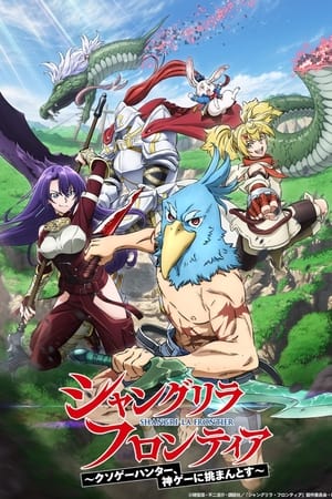 Ver Shangri-La Frontier