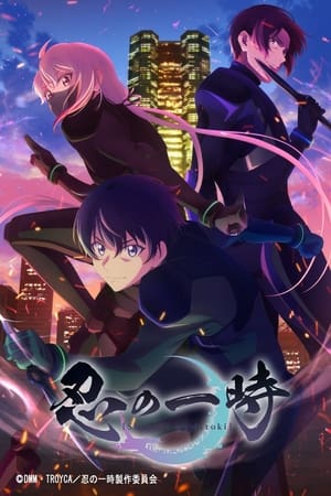 Ver Shinobi no Ittoki