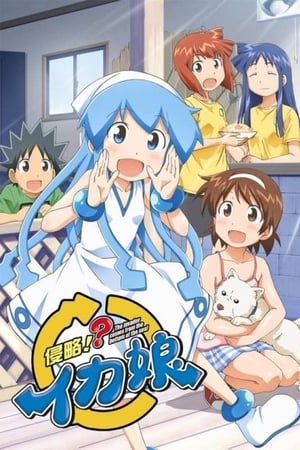 Shinryaku! Ika Musume Temporada 2