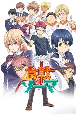 Shokugeki no Soma