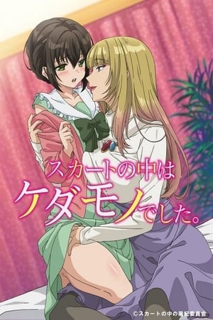 Ver Skirt no Naka wa Kedamono Deshita.