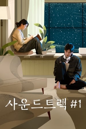 Ver Soundtrack #1