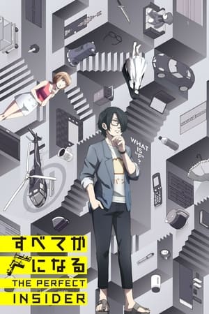 Ver Subete ga F ni Naru