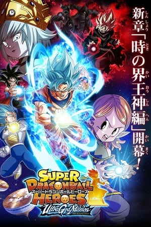 Ver Super Dragon Ball Heroes