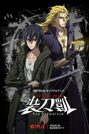 Ver Sword Gai: The Animation