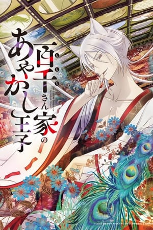 Ver The Demon Prince of Momochi House