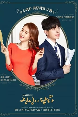 Touch Your Heart temporada 1