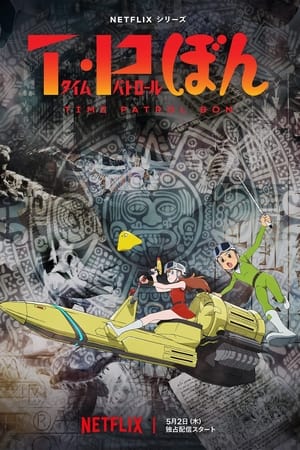 T・P BON Temporada 1