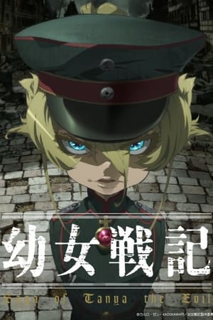 Youjo Senki