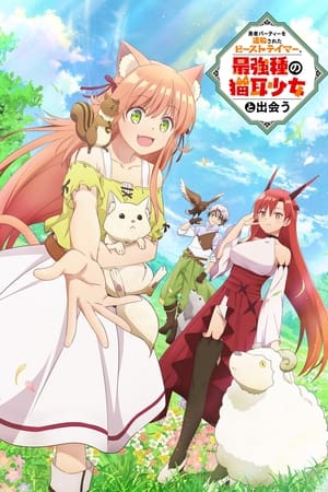Ver Yuusha Party wo Tsuihou Sareta Beast Tamer, Saikyoushu no Nekomimi Shoujo to Deau
