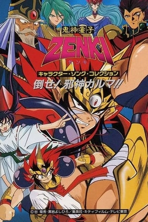 Ver Zenki