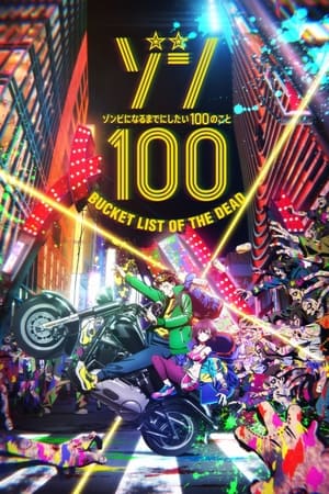 Ver Zom 100: The Bucket List of the Dead